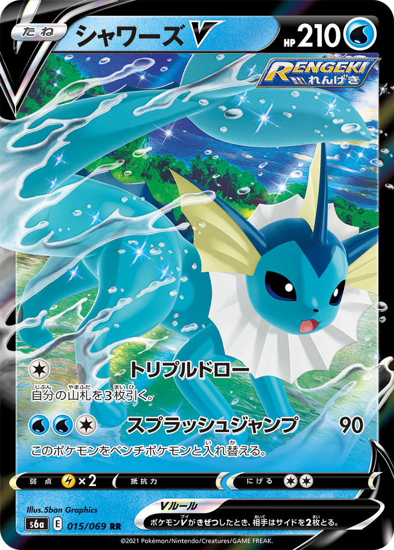 Vaporeon V - Rara Foil (JAP)