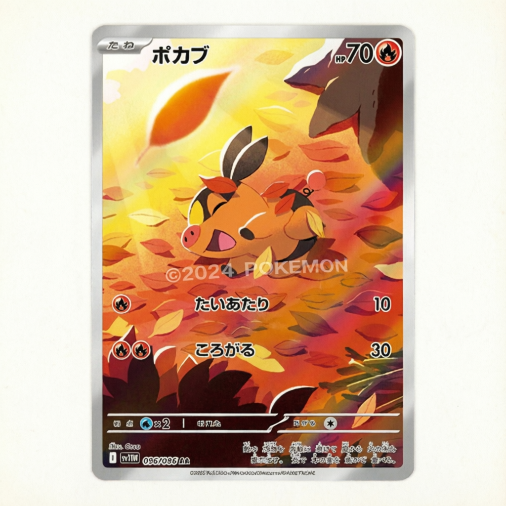 096-086 Tepig - AR (JAP)