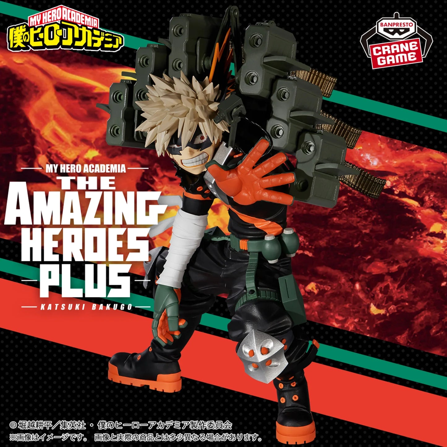 My Hero Academia - Katsuki Bakugo 12cm