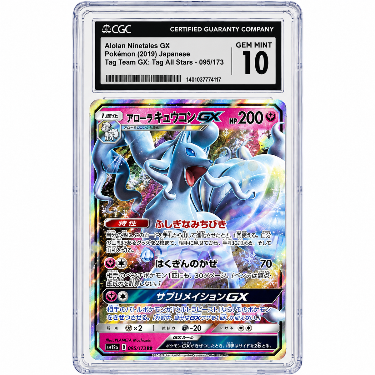 095-173 Alolan Ninetales GX - RR CGC 10 (JP)