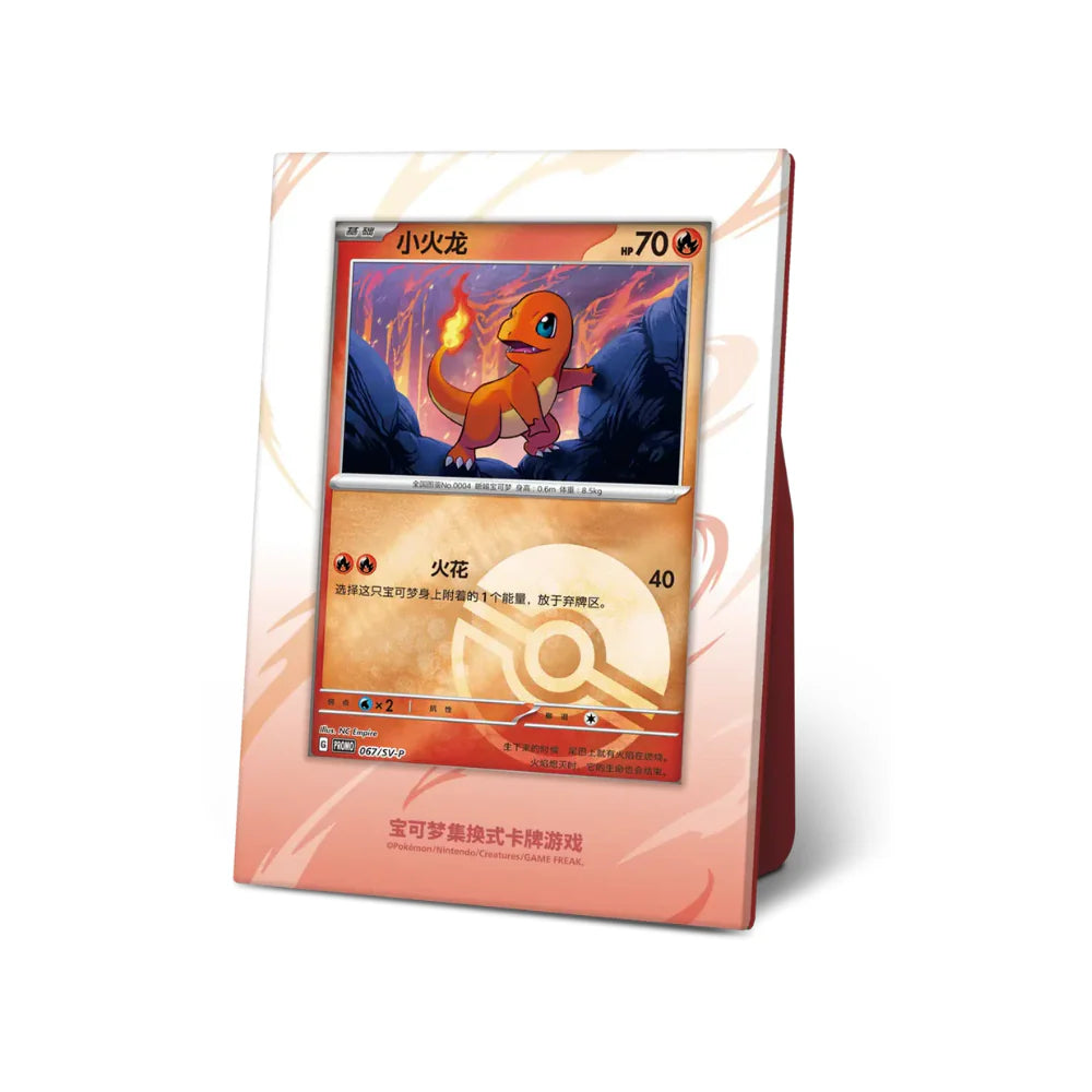 Pokėmon - Display Set Chamander (Chinese)