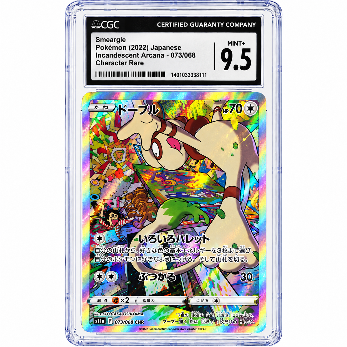 073-068 Smeargle - CHR CGC 9.5 (JP)