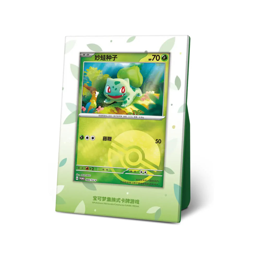 Pokėmon - Display Set Bulbasaur (Chinese)