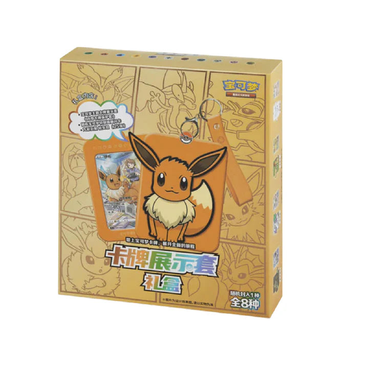Eevee Random Keychain Blind Box Vol. 1 (Chinese)