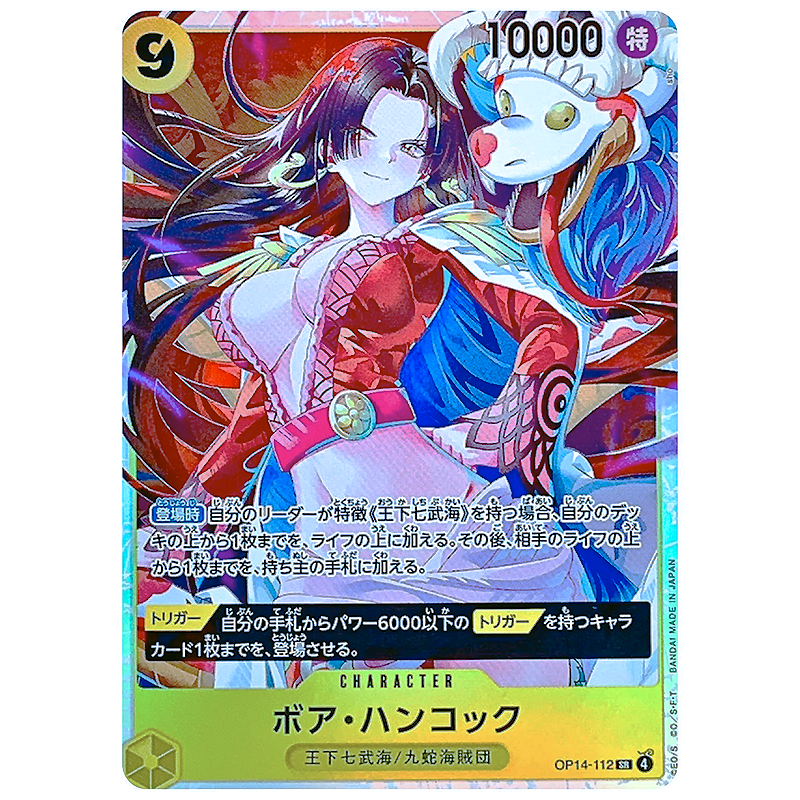 OP14-112 Boa Hancock - Super Rara (ENG)
