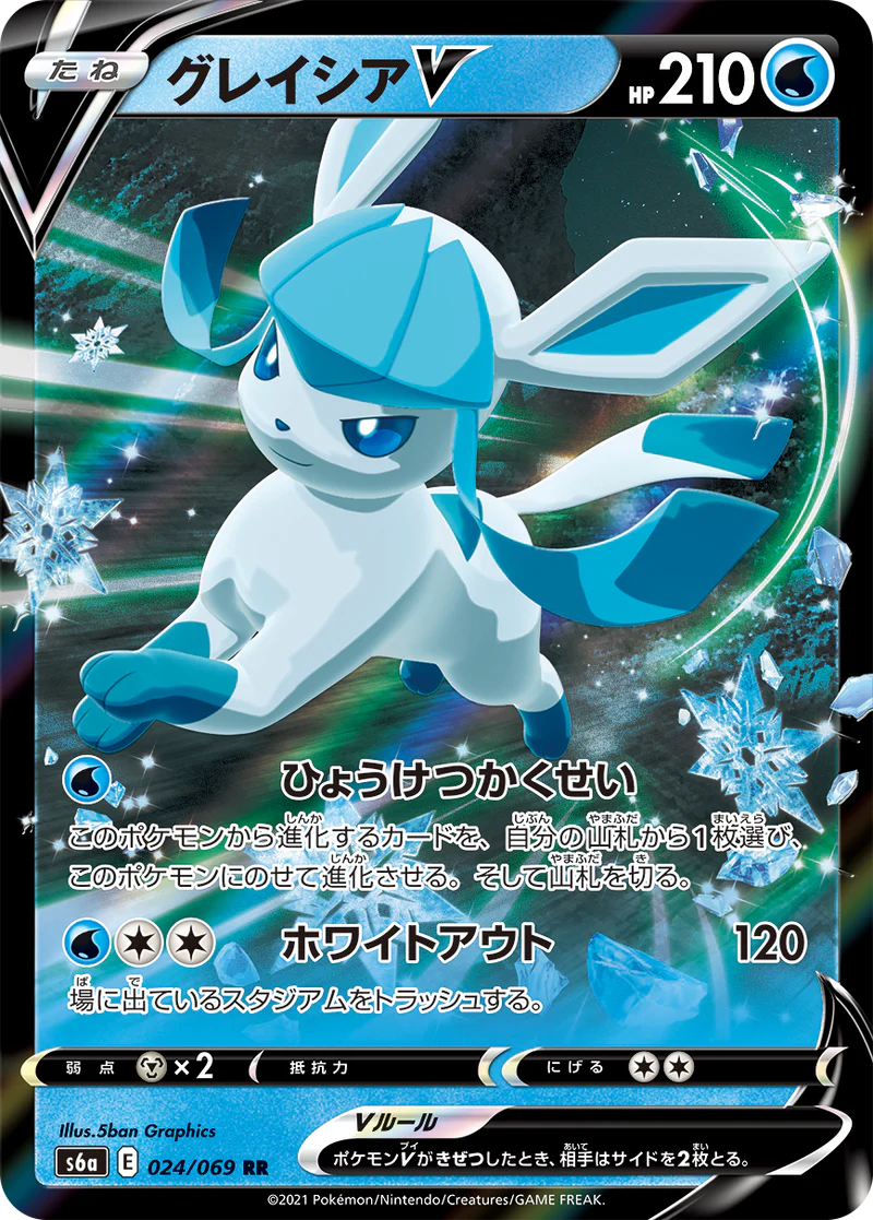 Glaceon V - Rara Foil (JAP)