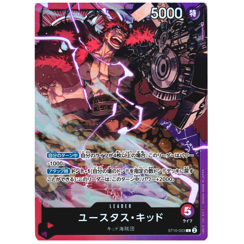 ST10-003 Eustass Kid - Leader (JP)