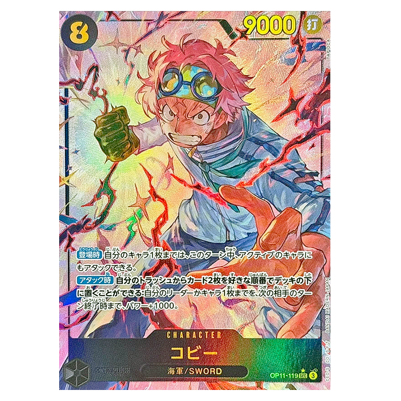 OP11-119 Koby - Segreta Rara Art Alternativa (JP)