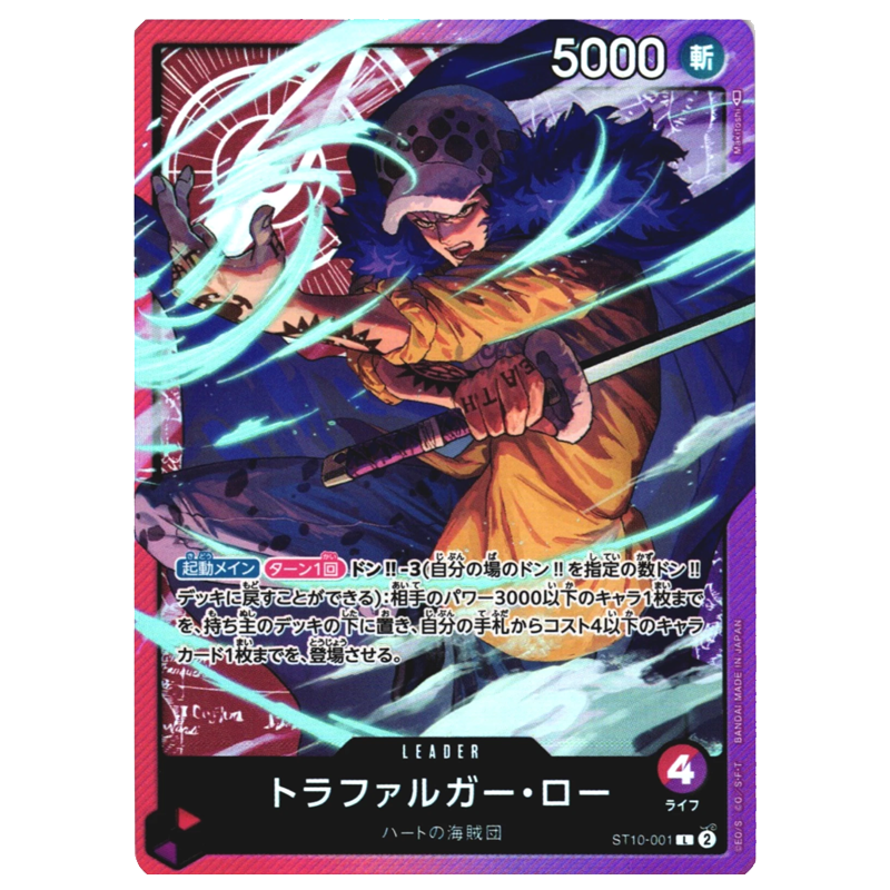 ST10-001 Trafalgar Law - Leader (JP) + Case