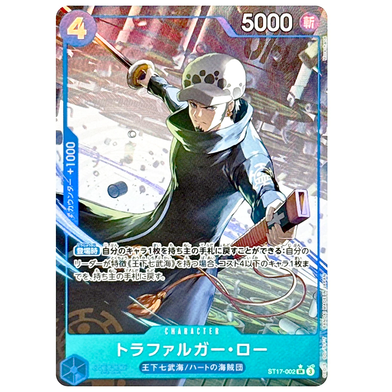 ST17-002 Trafalgar Law - Super Rara Art Alternativa (JP)