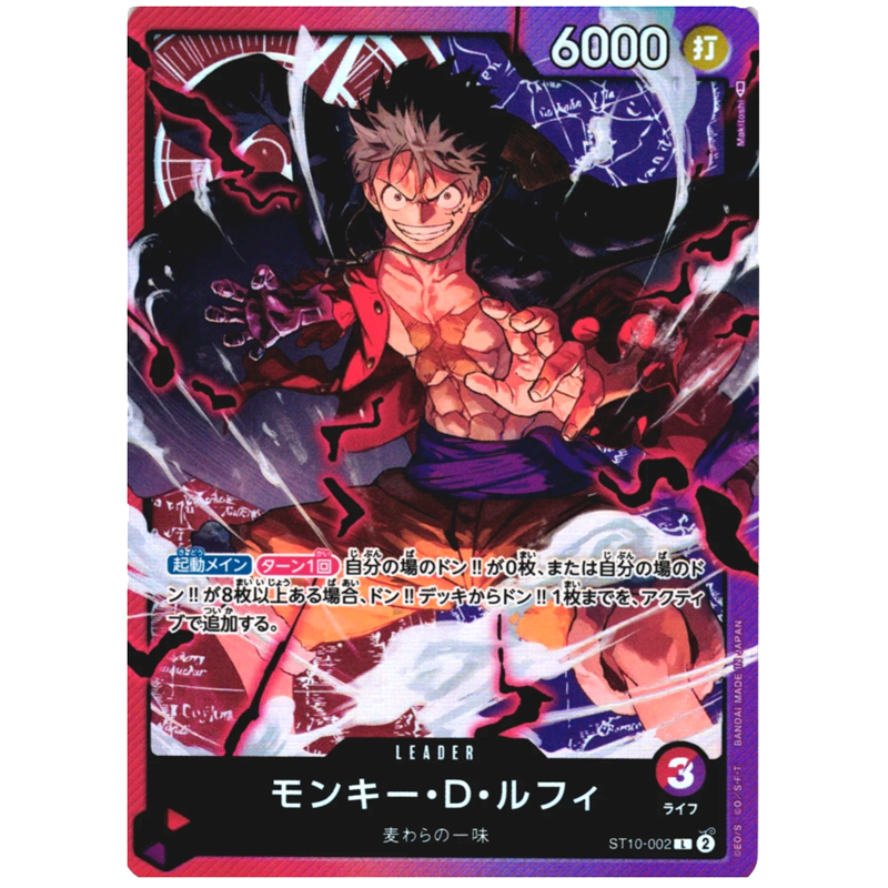 ST10-002 Monkey D Luffy - Leader (JP)