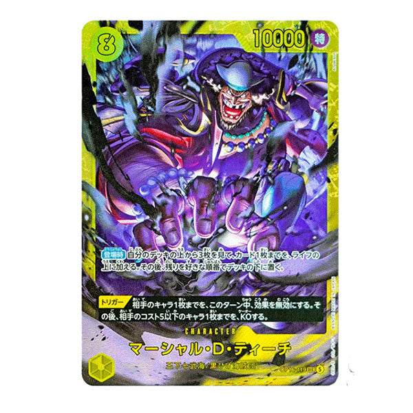 Op16-119 Marshall D Teach - Super Rara (JAP)