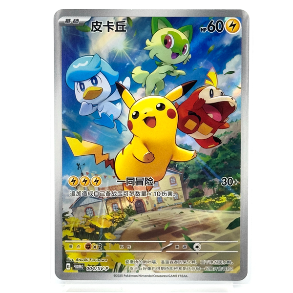 004 Pikachu - Promo (CH) + Case