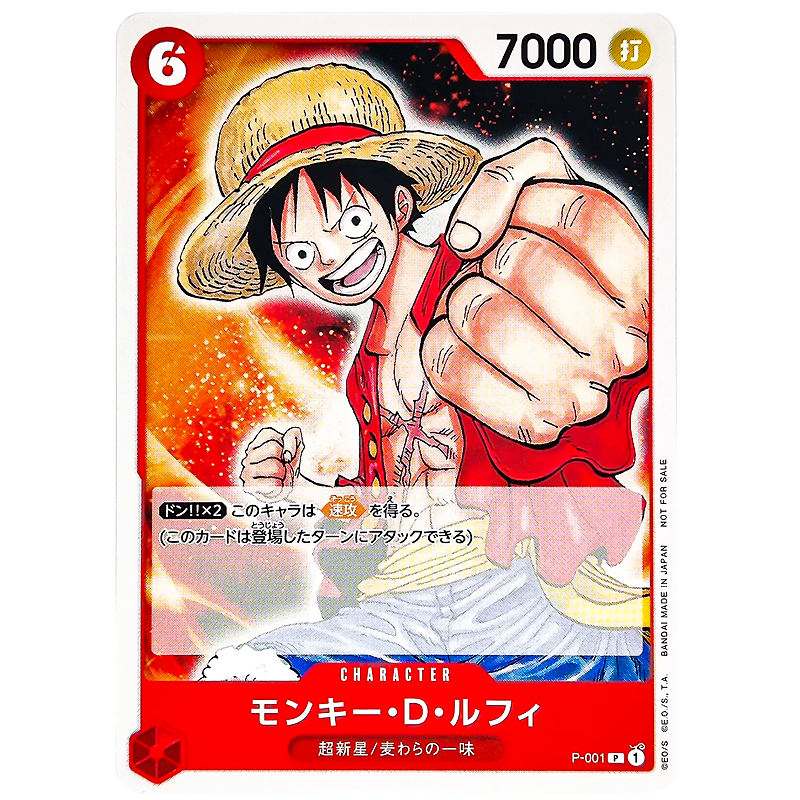 P-001 Monkey D Luffy - Promo (JP)