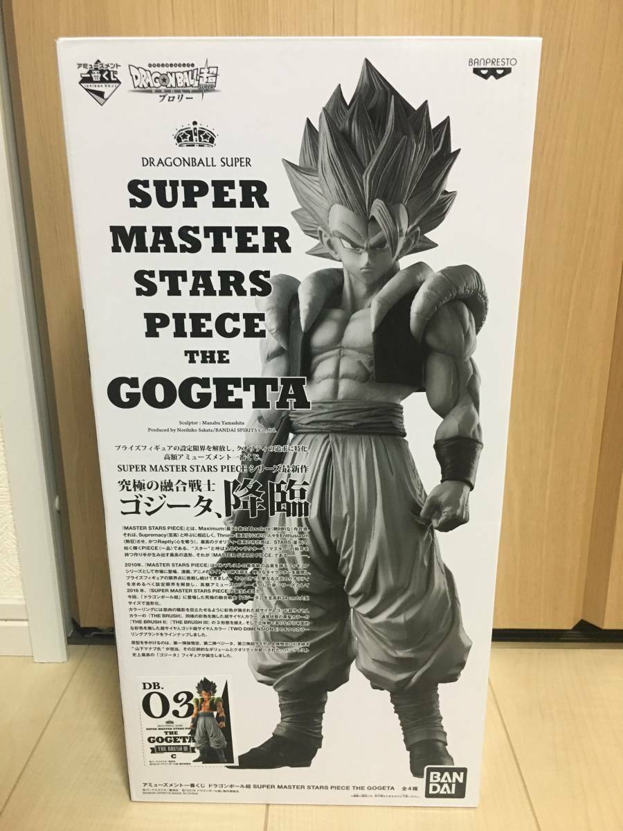 Dragon ball Z - Gogeta Super Saiyan Blue 35cm