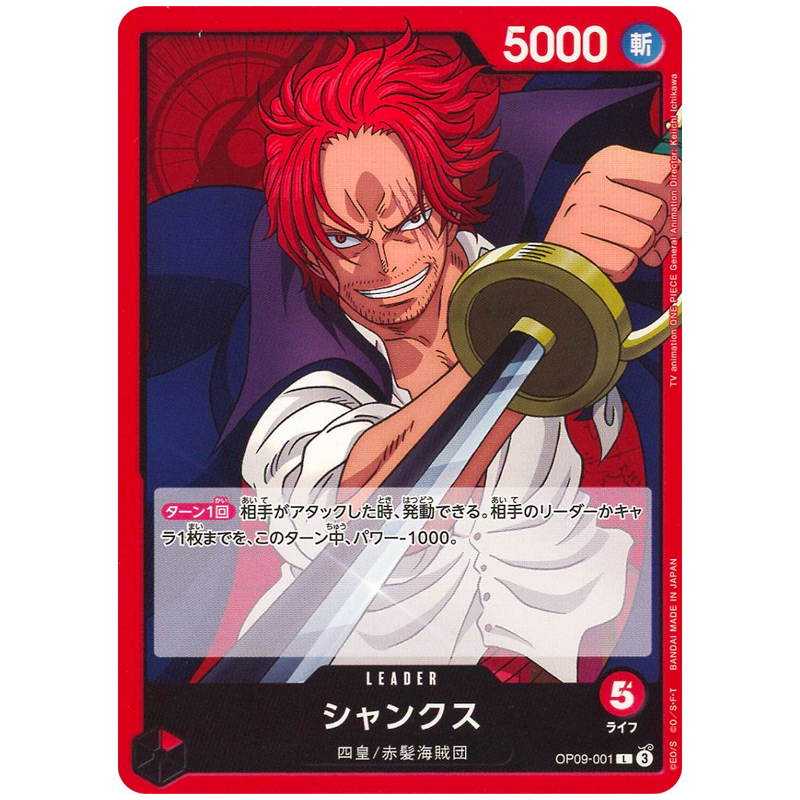 OP09-001 Shanks - Leader (JP)