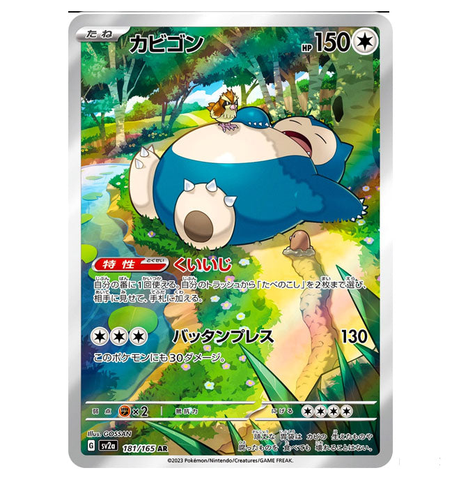 181-165 Snorlax - AR (JAP)