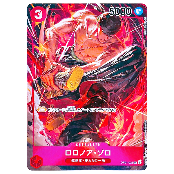 OP01-025 Roronoa Zoro - Super Rara (JP)