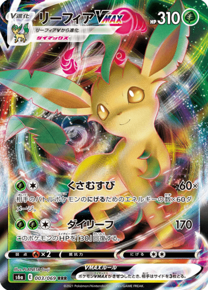 Leafeon V Max - Rara Foil (JAP)