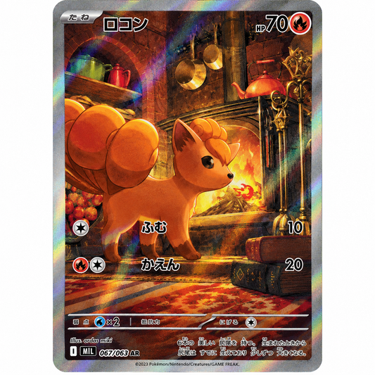 067-063 Vulpix - AR (JP)