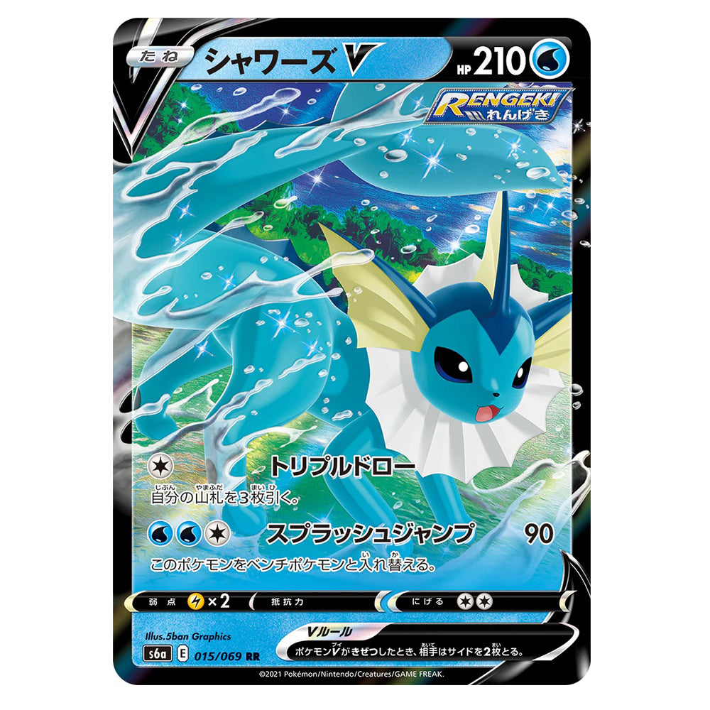 Vaporeon V - Rara Foil (JAP)