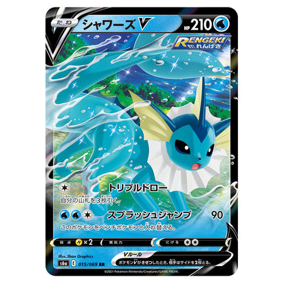 Vaporeon V - Rara Foil (JAP)