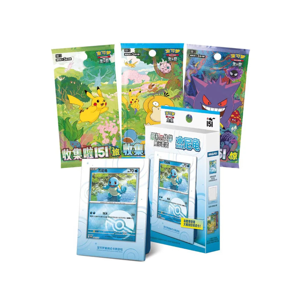 Pokėmon - Display Set Squirtle (Chinese)