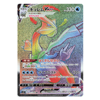 Kyurem VMax - Rara Segreta Rainbow Foil (JAP)