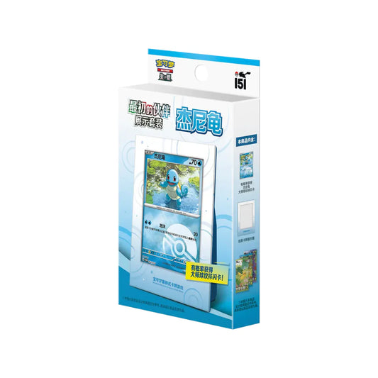Pokėmon - Display Set Squirtle (Chinese)