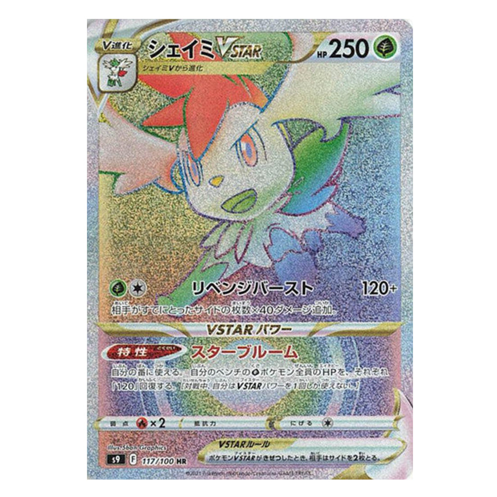 Shaymin VStar - Rara Segreta Rainbow Foil (JAP)