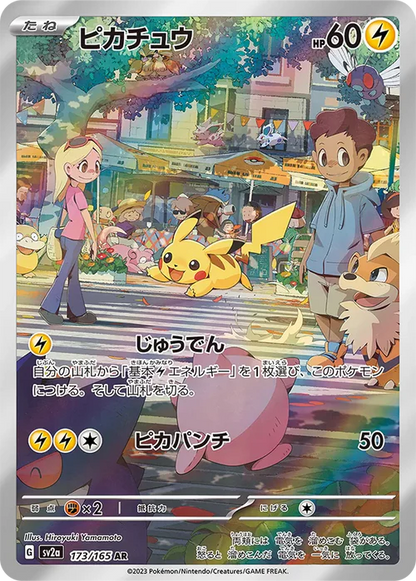 173-165 Pikachu - Promo Illustrazione Rara Gradata 9.5 (JP)