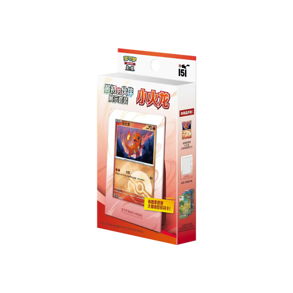 Pokėmon - Display Set Chamander (Chinese)