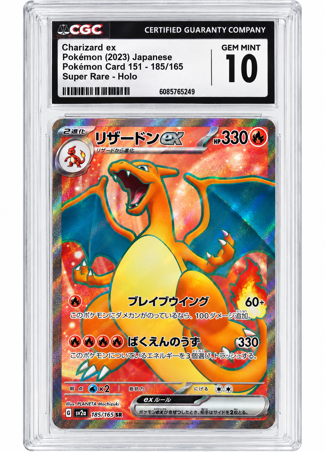 185-165 Charizard EX -SR CGC 10 (JP)
