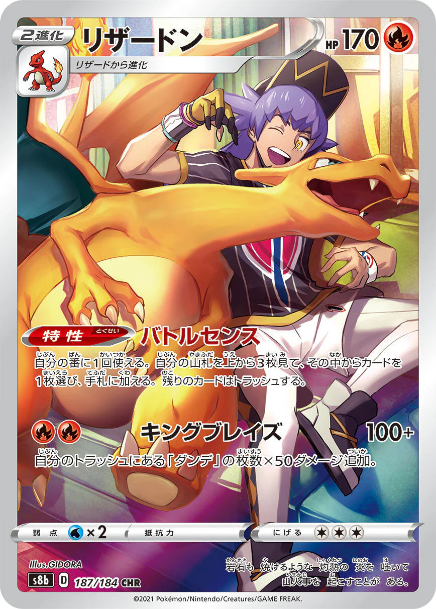 187-184 Charizard  - Illustrazione Rara Gradata 10 (JP)