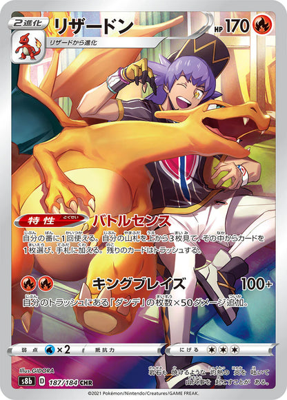 187-184 Charizard  - Illustrazione Rara Gradata 10 (JP)