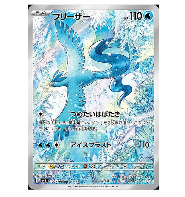 102-100 Articuno - AR (JAP)