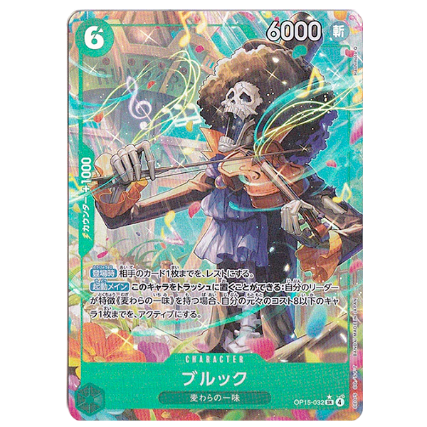 OP15-032 Brook - SR Alternative (JP)
