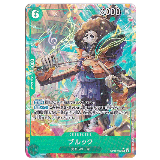 OP15-032 Brook - SR Alternative (JP)