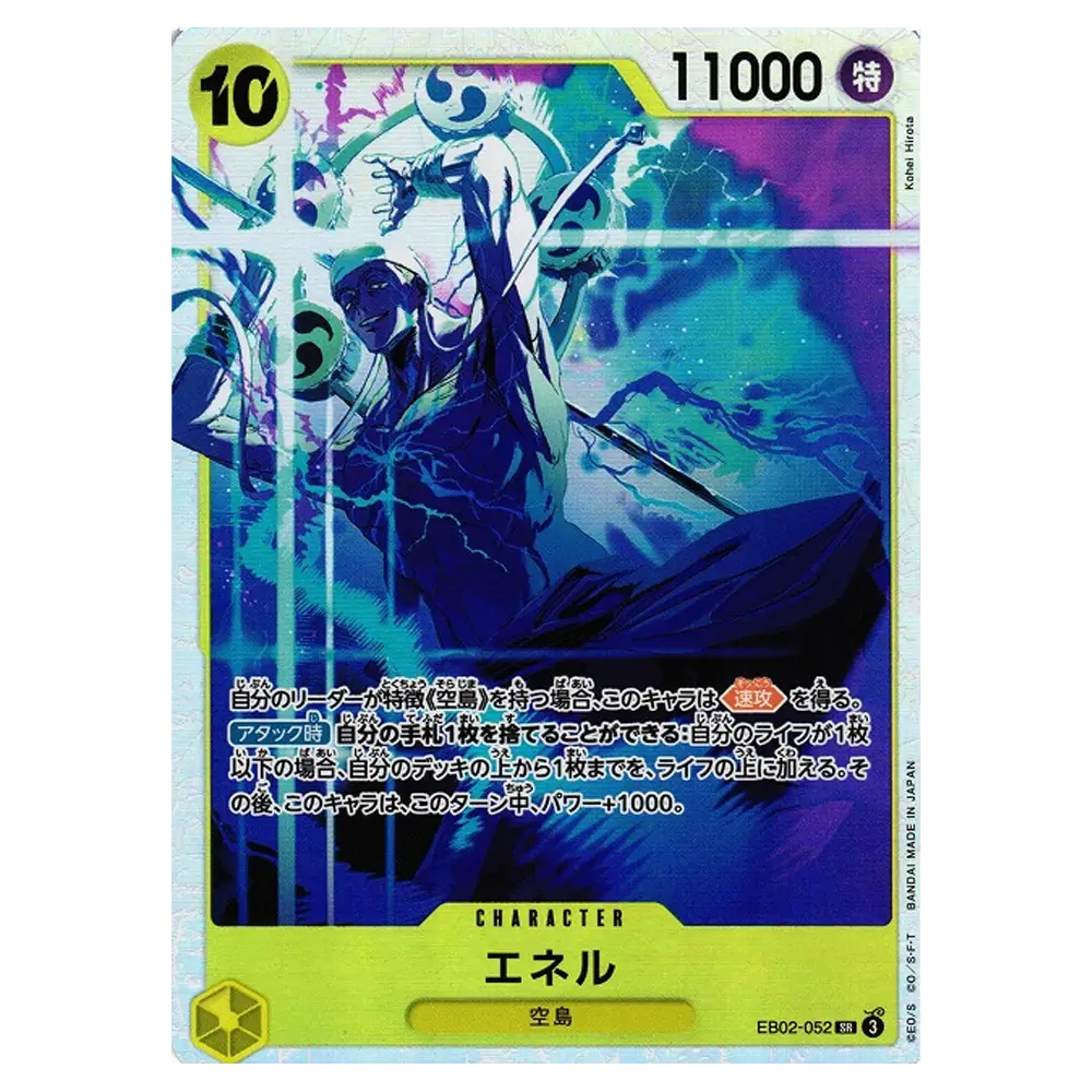 EB02-052 Enel - Rara Segreta (JP)
