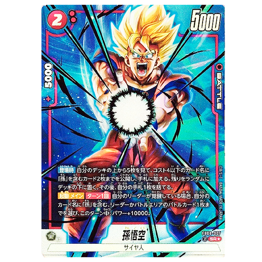 FB08-007 Son Goku - SR Alternative (JP)