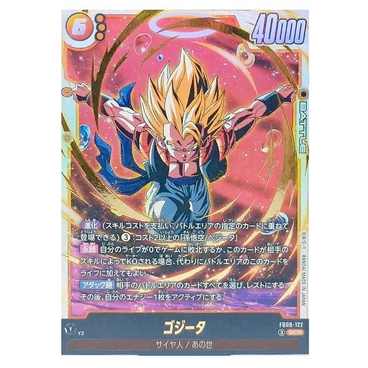 FB09-122 Gogeta - SCR (JP)
