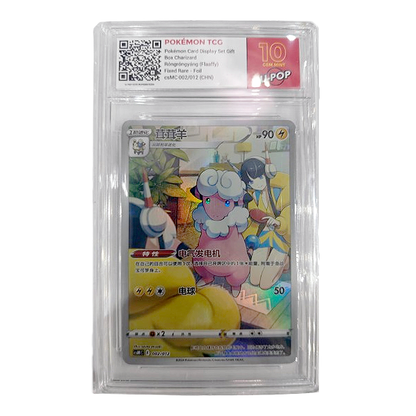 002-012 Flaffy - Illustrazione Rara Gradata 10 (CH)