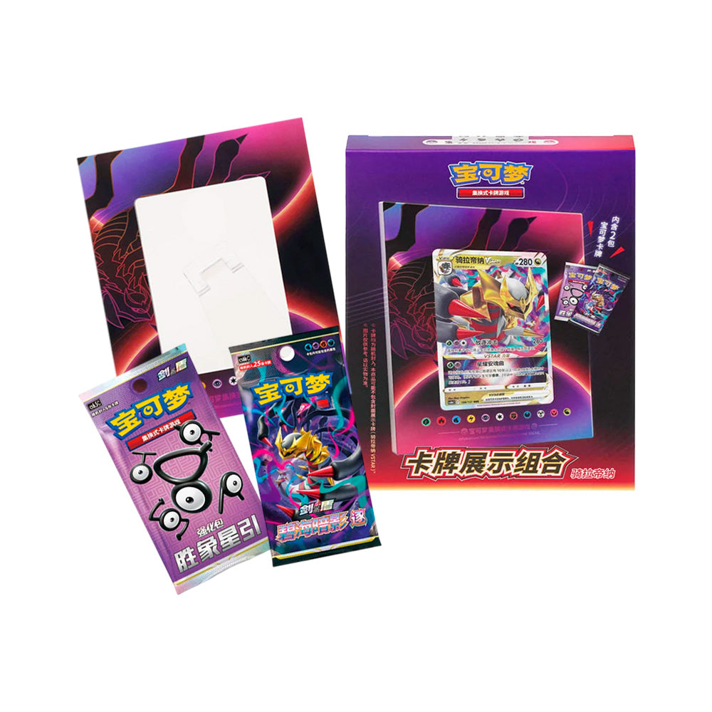 Pokėmon - Card Frame Display Giratina (Chinese)