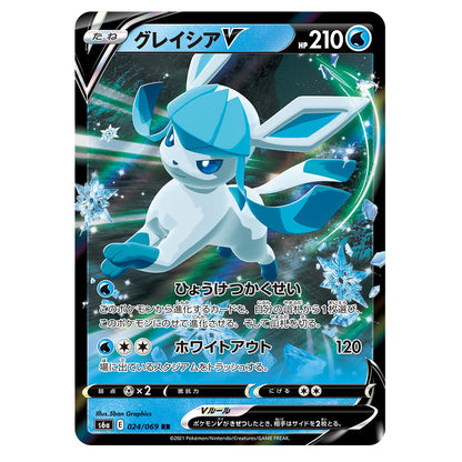 Glaceon V - Rara Foil (JAP)
