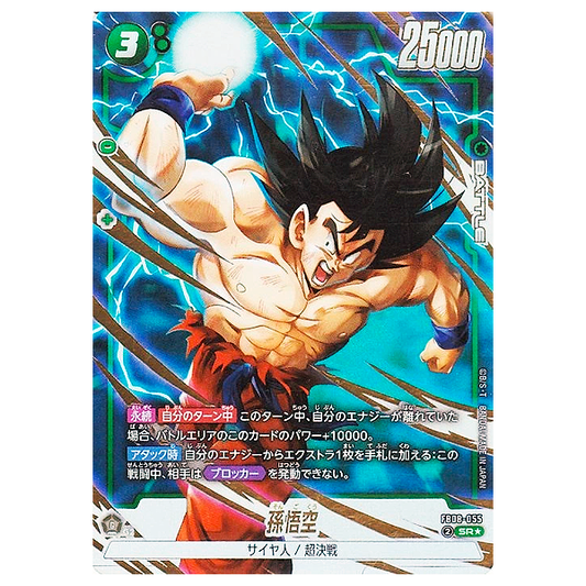 FB08-055 Son Goku - SR Alternative (JP)