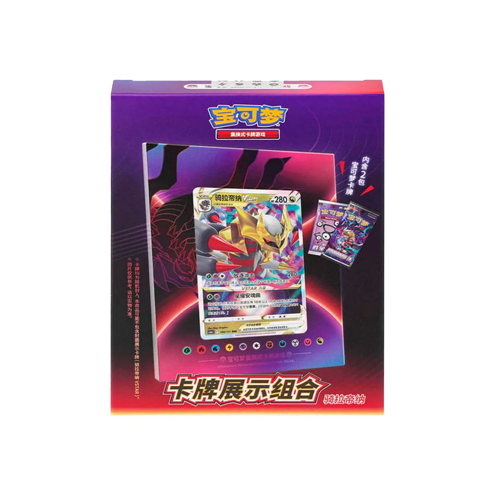 Pokėmon - Card Frame Display Giratina (Chinese)