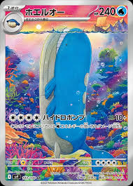 103-100 Wailord - Illustrazione Rara Gradata 10 (JP)