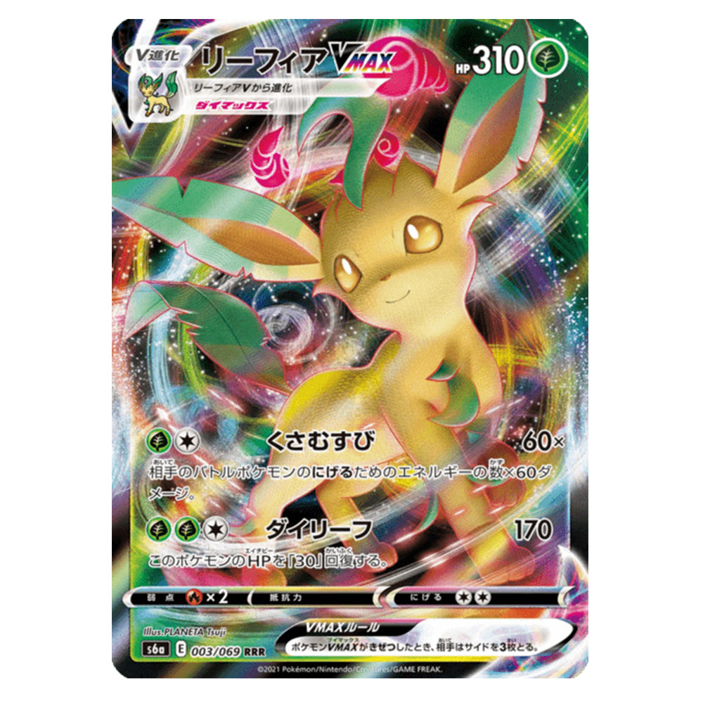 Leafeon V Max - Rara Foil (JAP)