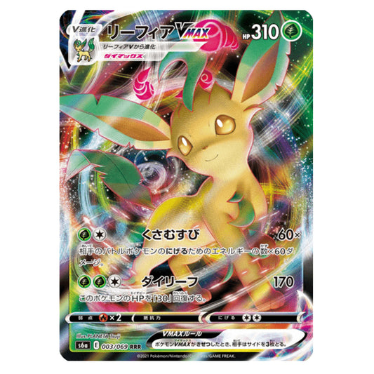 Leafeon V Max - Rara Foil (JAP)
