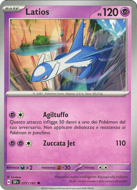 Latios - Non Comune (IT)